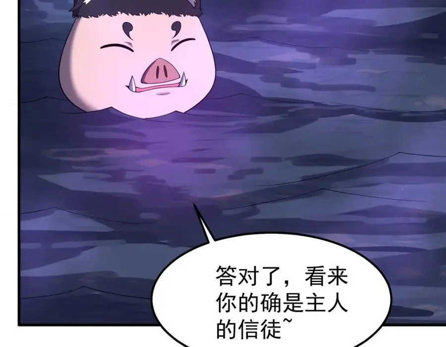 266 藏宝处 第115页
