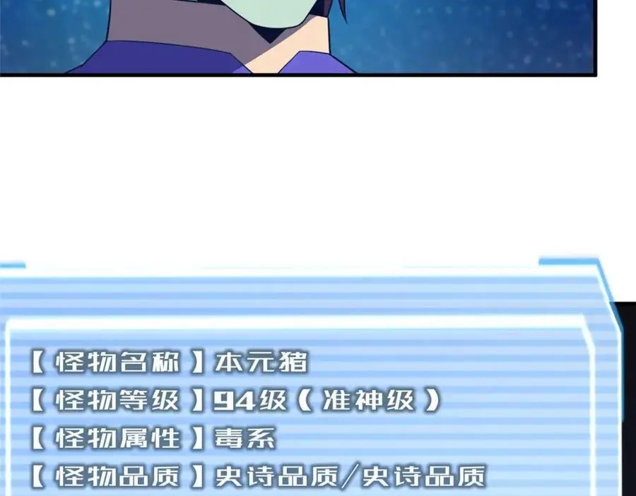 266 藏宝处 第118页