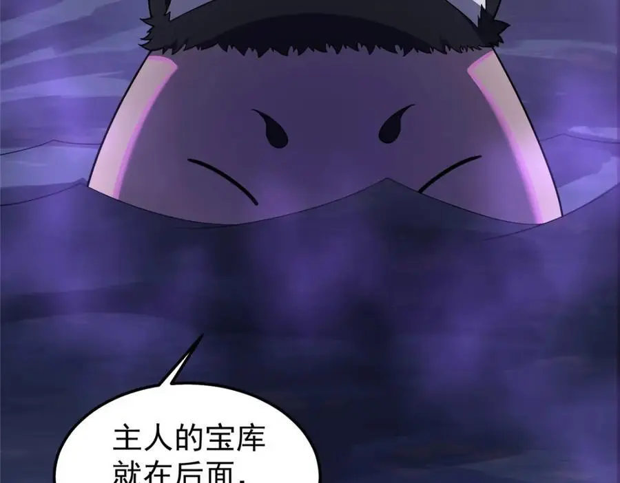 266 藏宝处 第123页