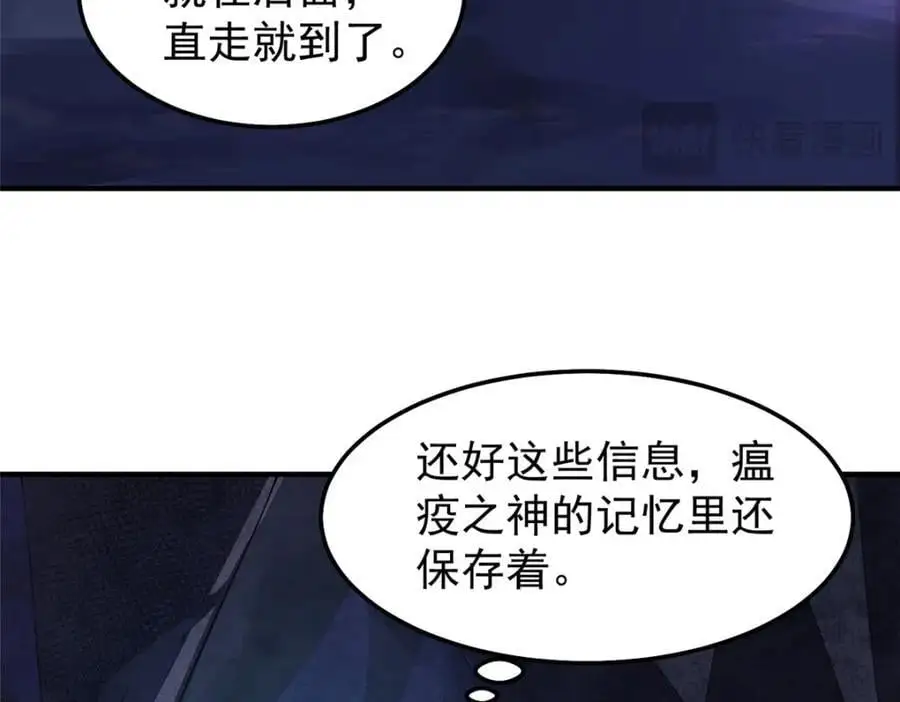 266 藏宝处 第124页