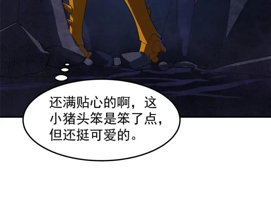 266 藏宝处 第127页