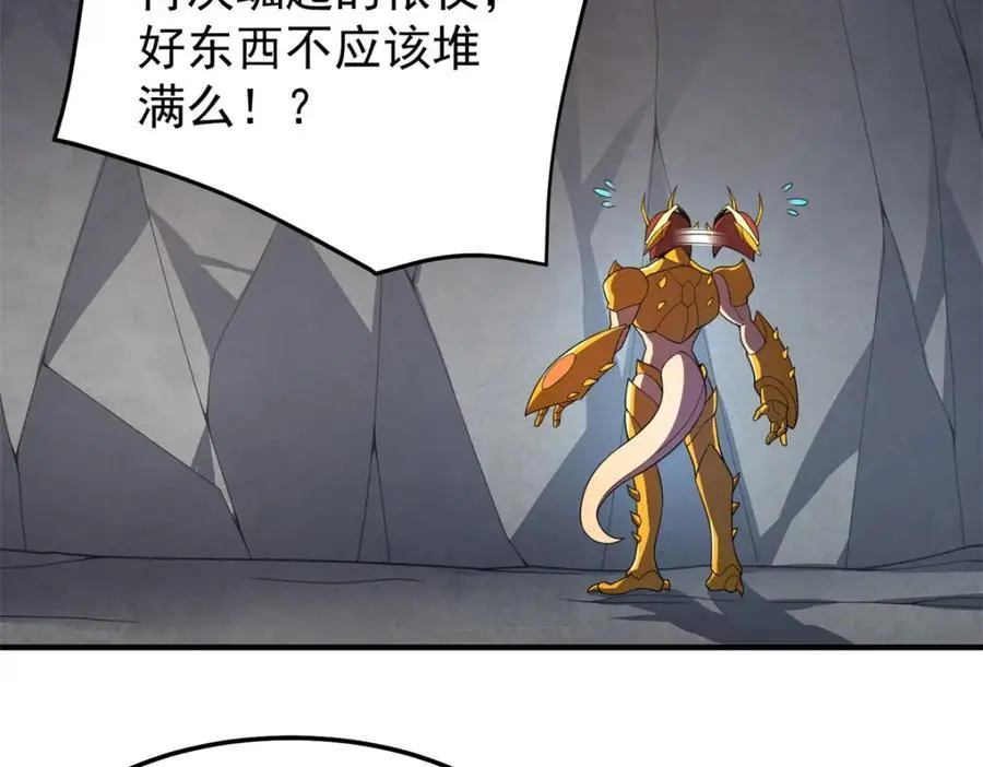 267 神涂 第7页