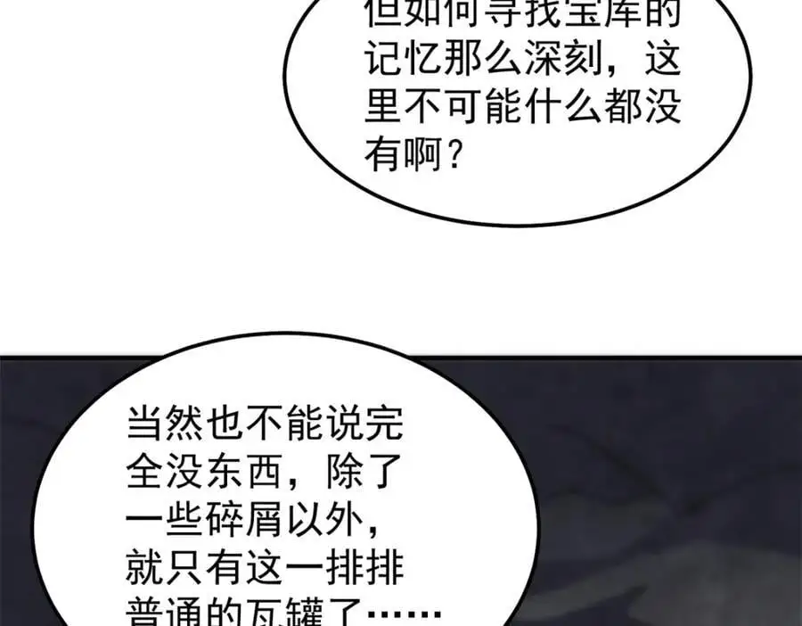 267 神涂 第12页
