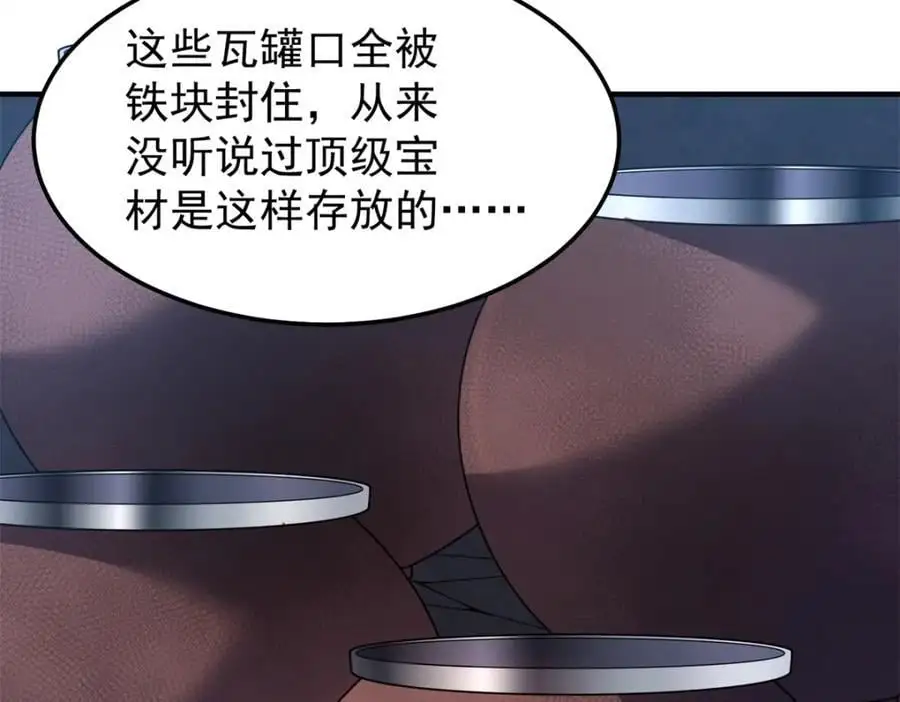 267 神涂 第16页