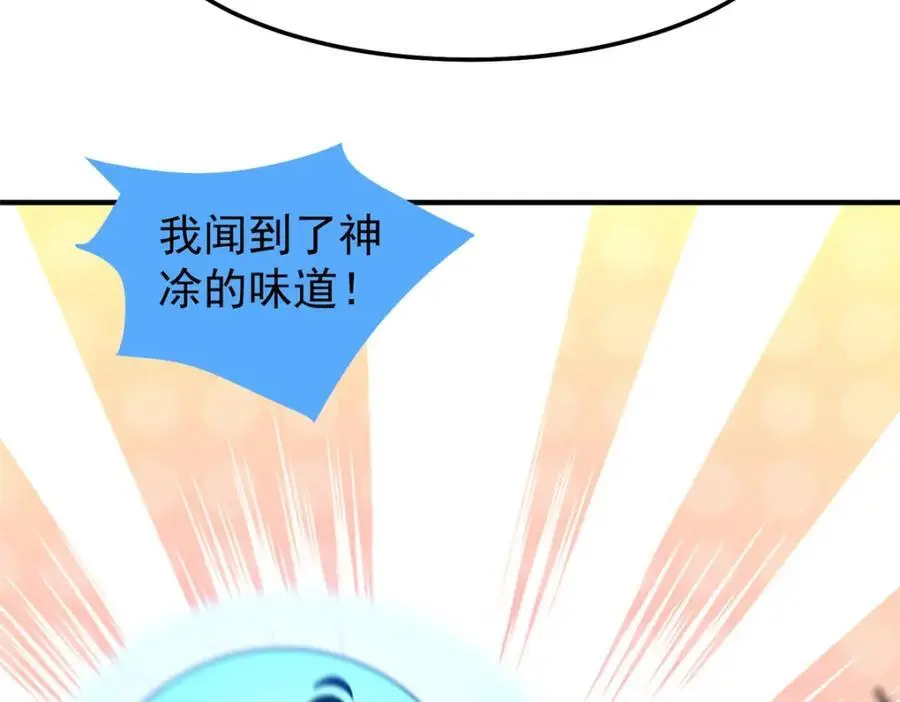 267 神涂 第19页