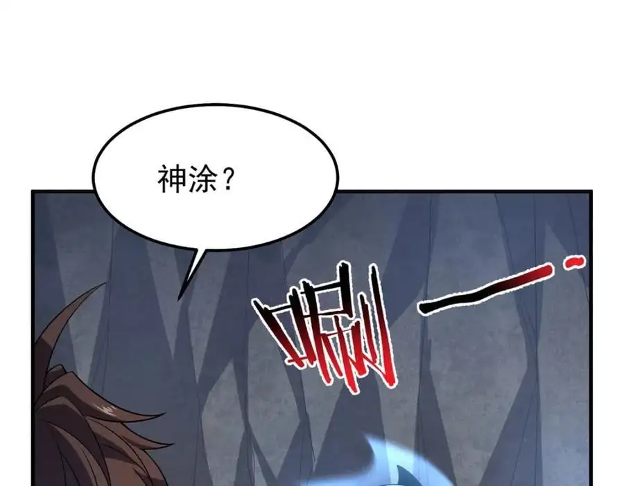 267 神涂 第24页
