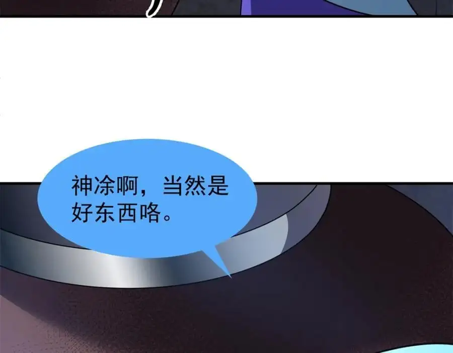 267 神涂 第31页