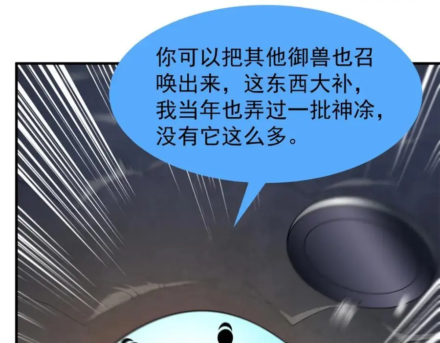 267 神涂 第36页