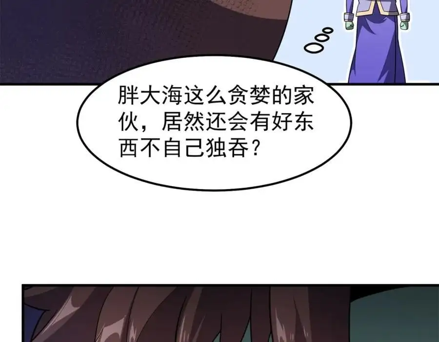 267 神涂 第42页