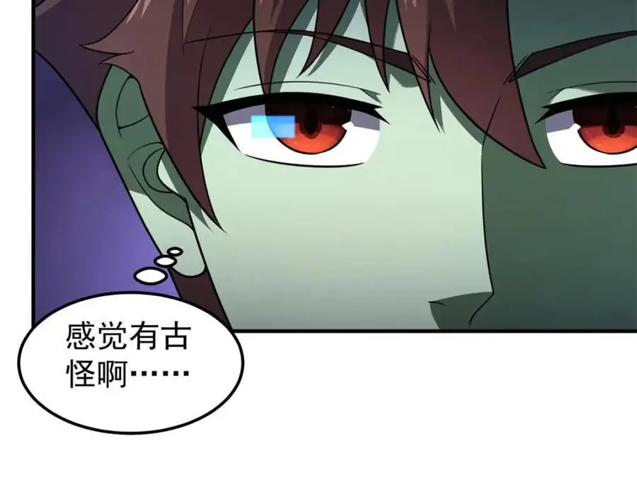267 神涂 第43页