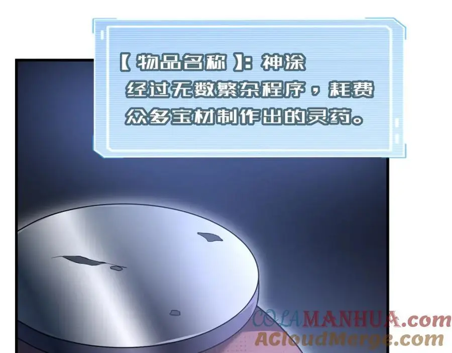 267 神涂 第45页