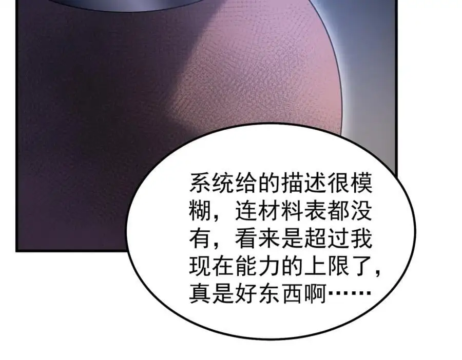267 神涂 第46页