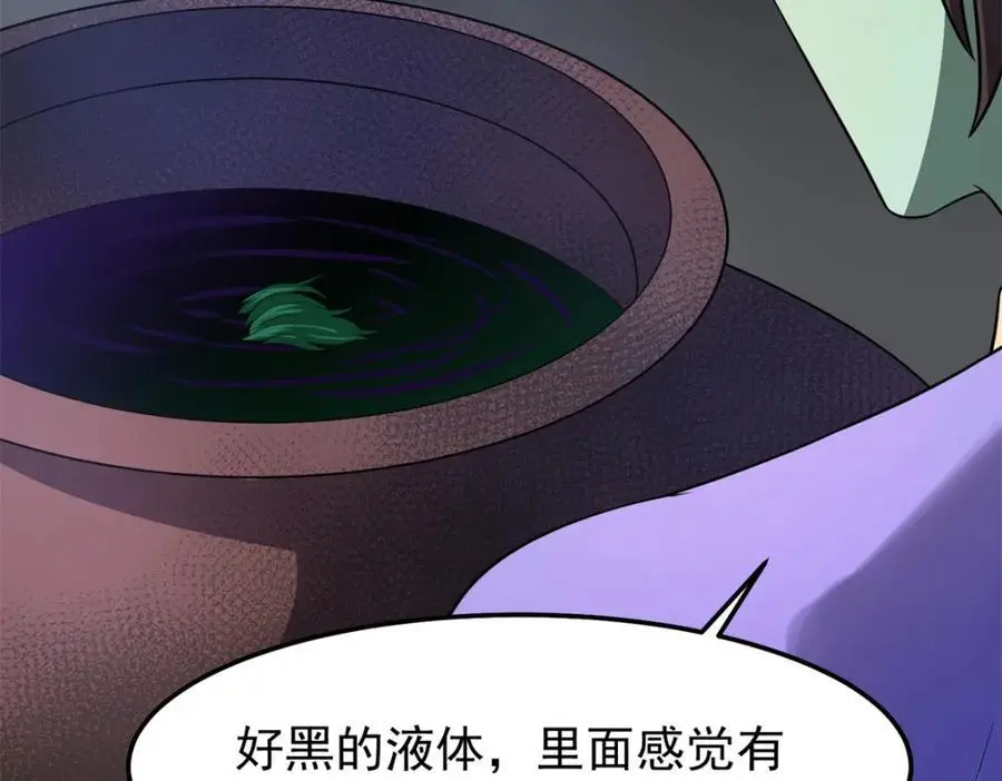 267 神涂 第58页