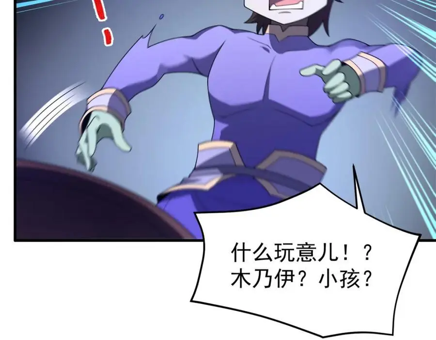 267 神涂 第67页
