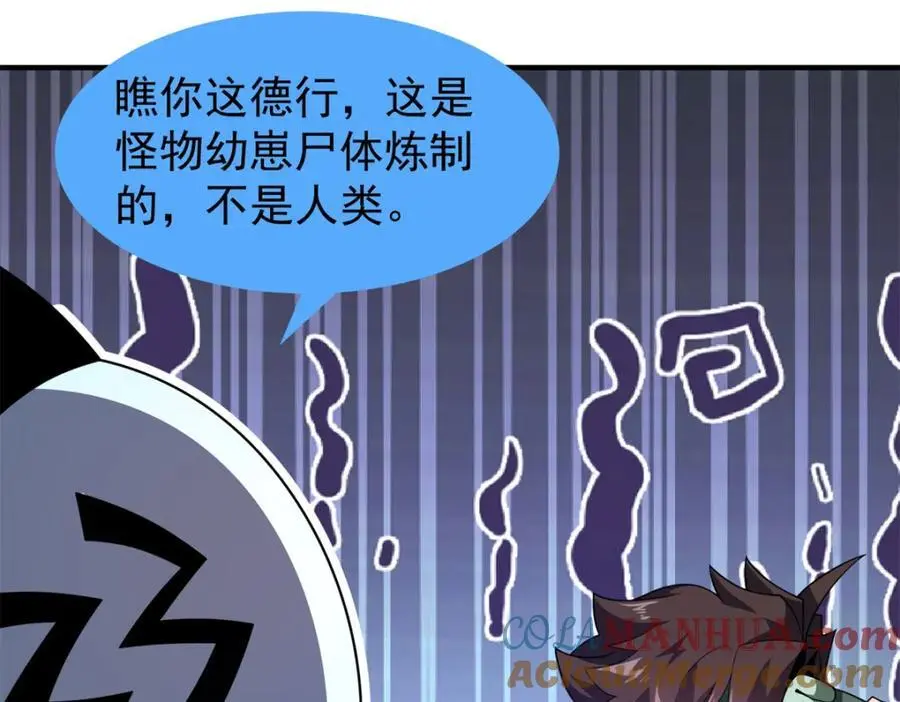 267 神涂 第69页