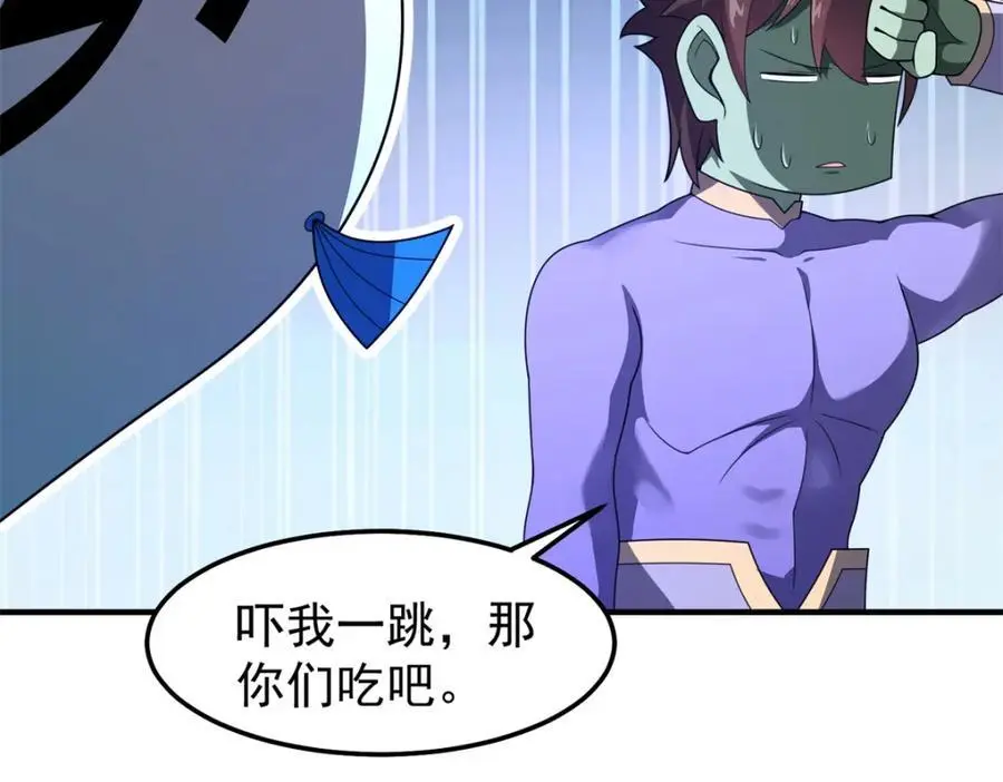267 神涂 第70页