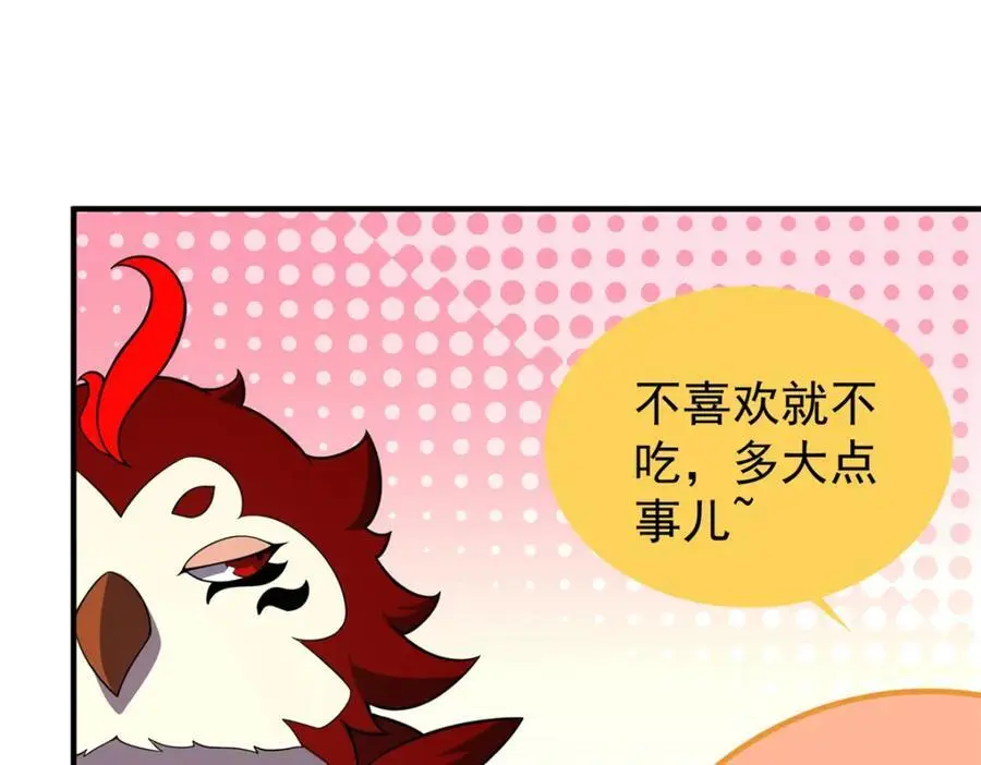 267 神涂 第75页