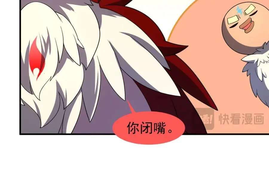 267 神涂 第76页
