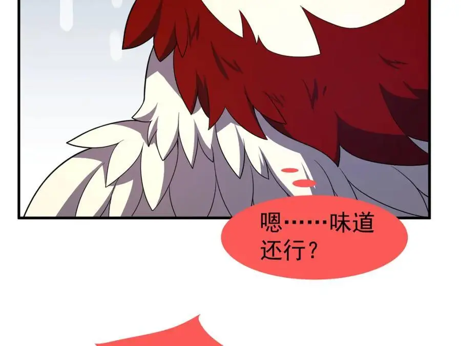 267 神涂 第78页