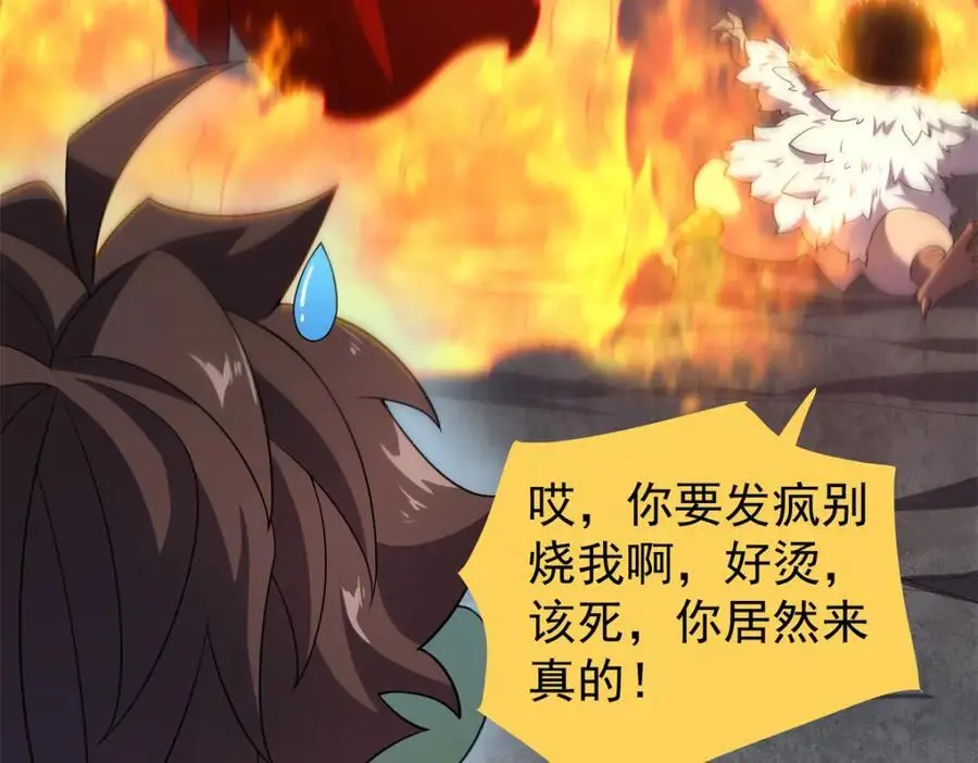 267 神涂 第82页