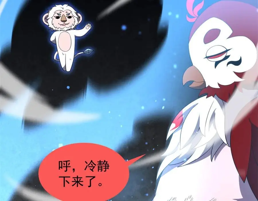 267 神涂 第86页