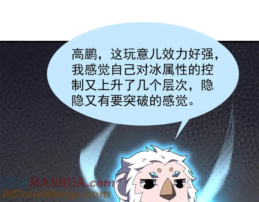 267 神涂 第89页