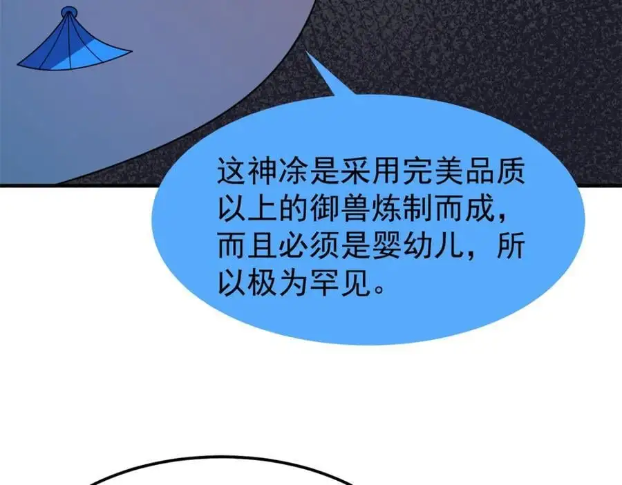 267 神涂 第92页
