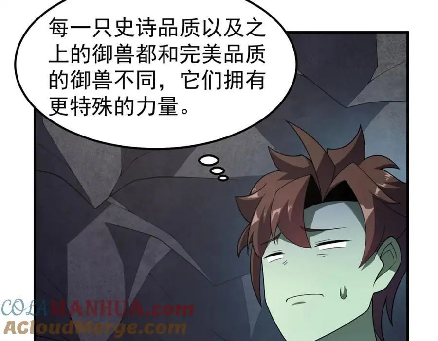 267 神涂 第93页