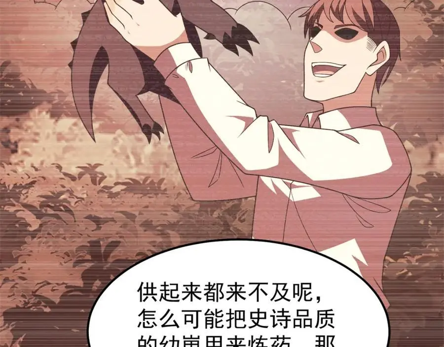 267 神涂 第98页