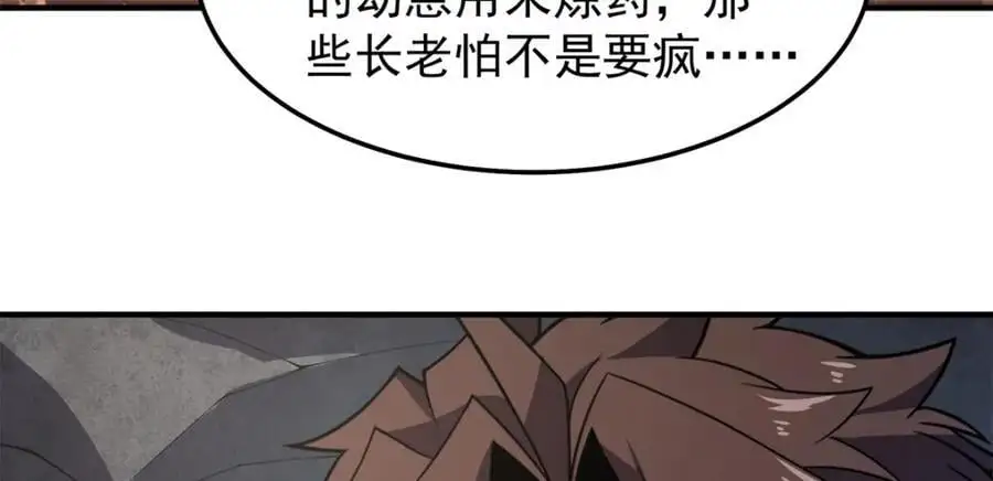 267 神涂 第99页