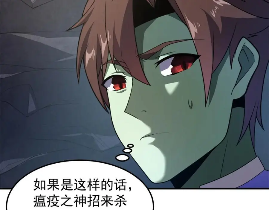 267 神涂 第100页