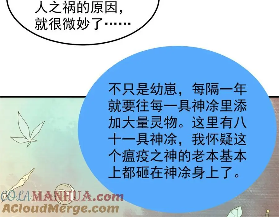 267 神涂 第101页