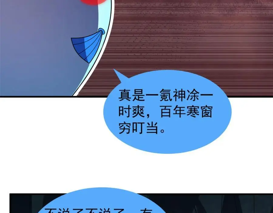 267 神涂 第104页
