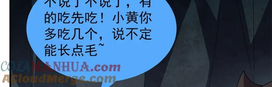 267 神涂 第105页