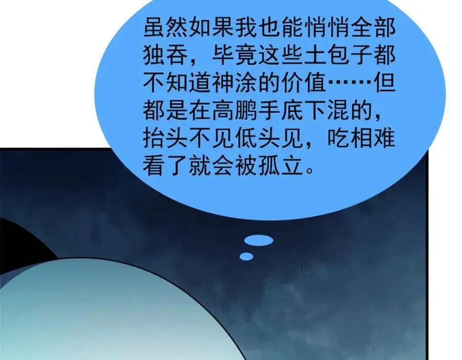 267 神涂 第108页