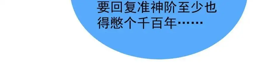 267 神涂 第110页