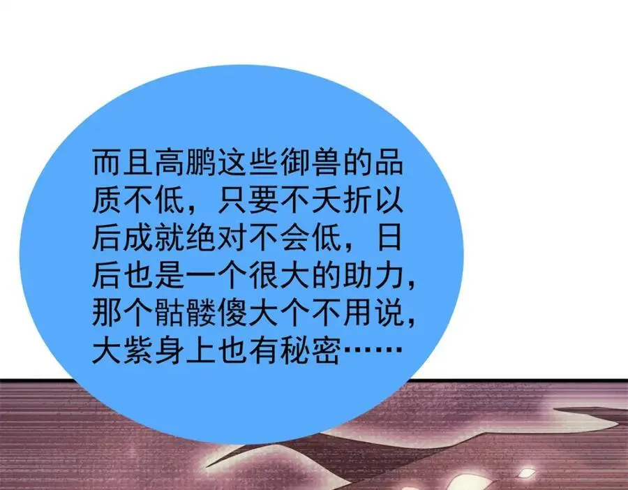267 神涂 第111页
