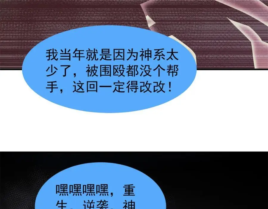 267 神涂 第114页