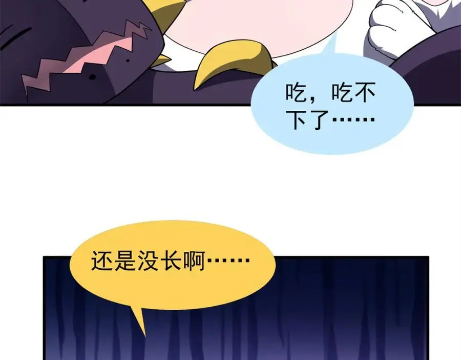 267 神涂 第123页