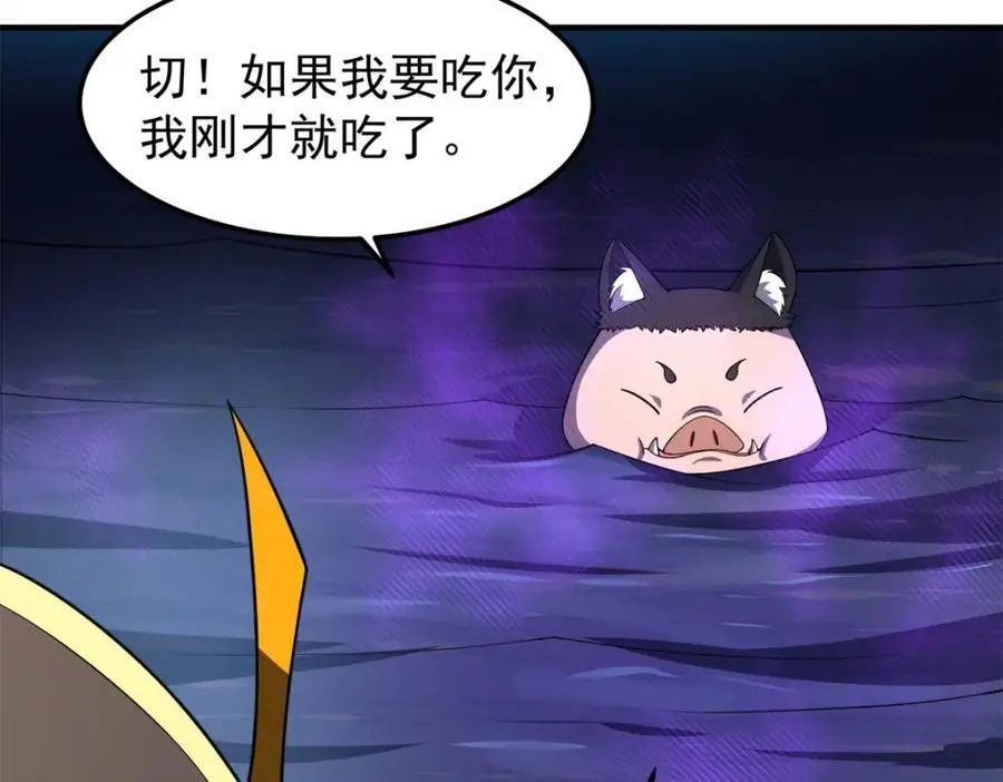 268 本元猪 第6页