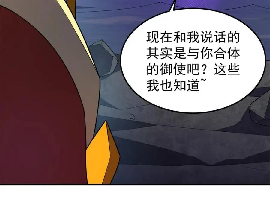 268 本元猪 第7页