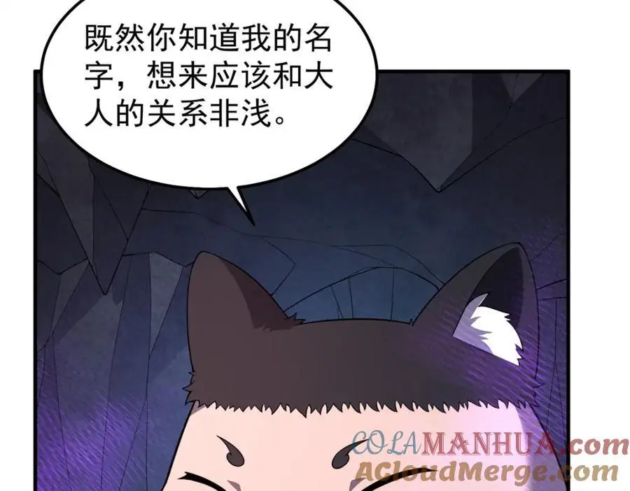 268 本元猪 第9页