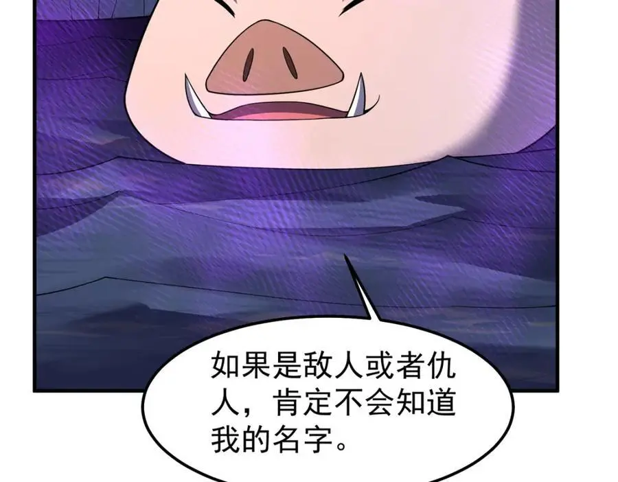 268 本元猪 第10页