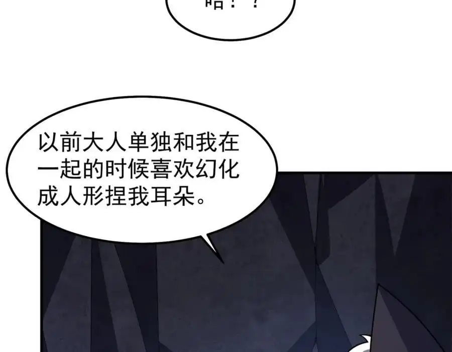 268 本元猪 第24页