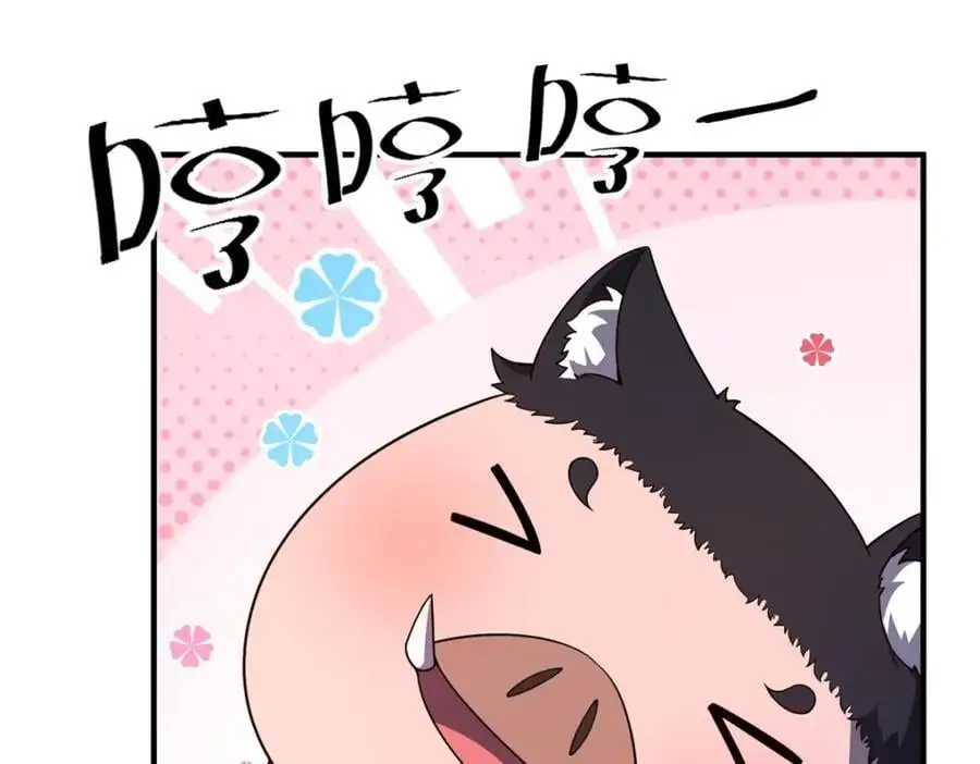 268 本元猪 第39页