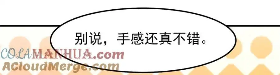268 本元猪 第41页