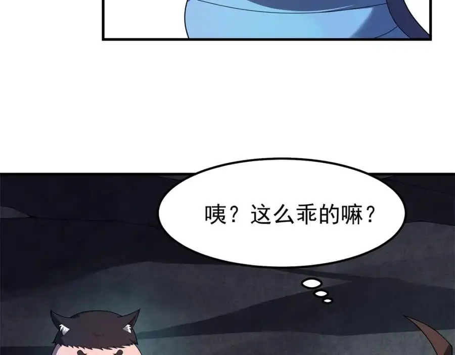 268 本元猪 第55页