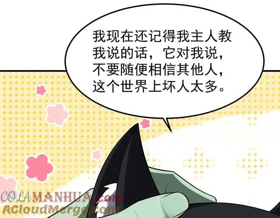 268 本元猪 第77页