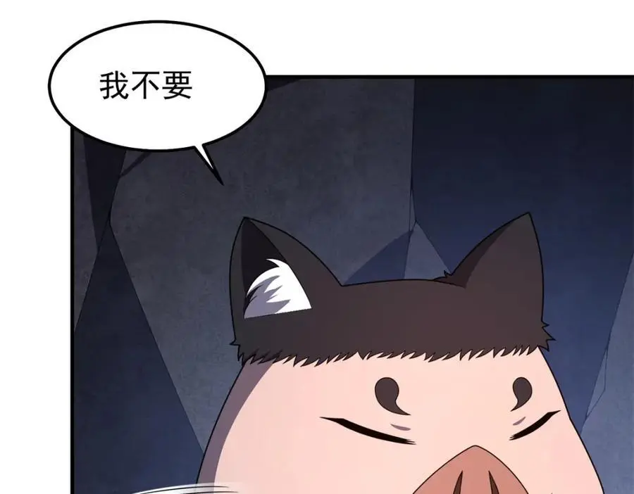 268 本元猪 第86页