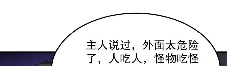 268 本元猪 第88页